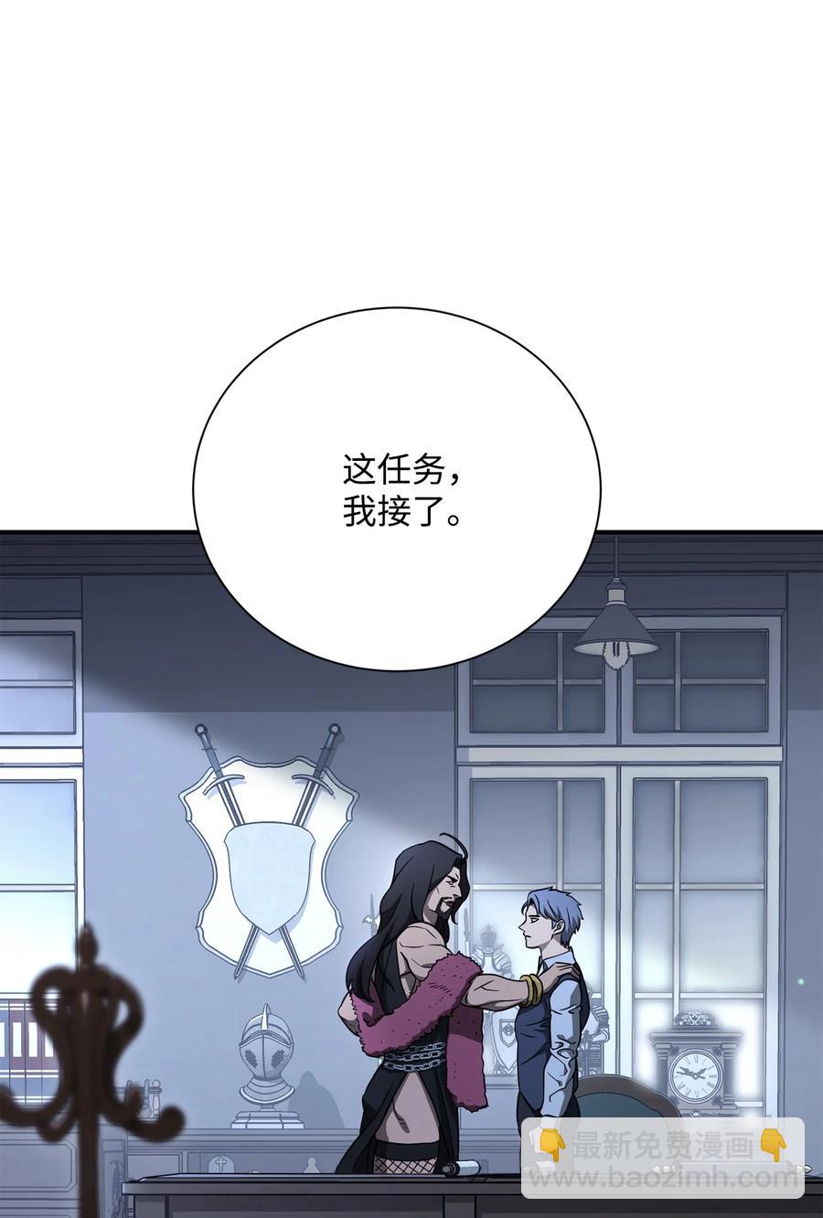 《骷髅骑士没能守住副本》154 布局 第31页