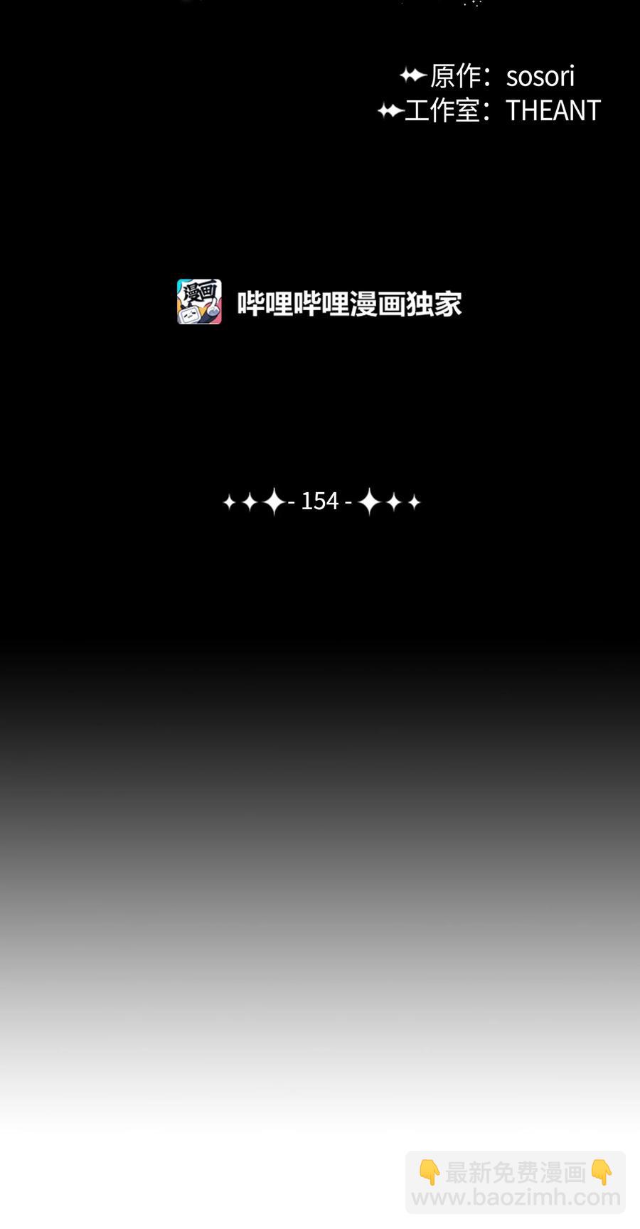 《骷髅骑士没能守住副本》154 布局 第34页