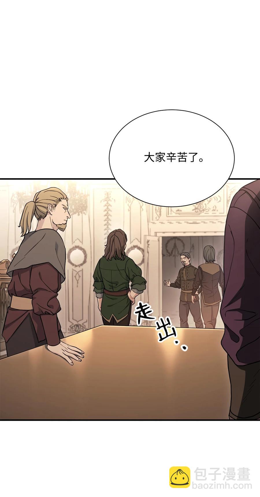 《骷髅骑士没能守住副本》154 布局 第36页