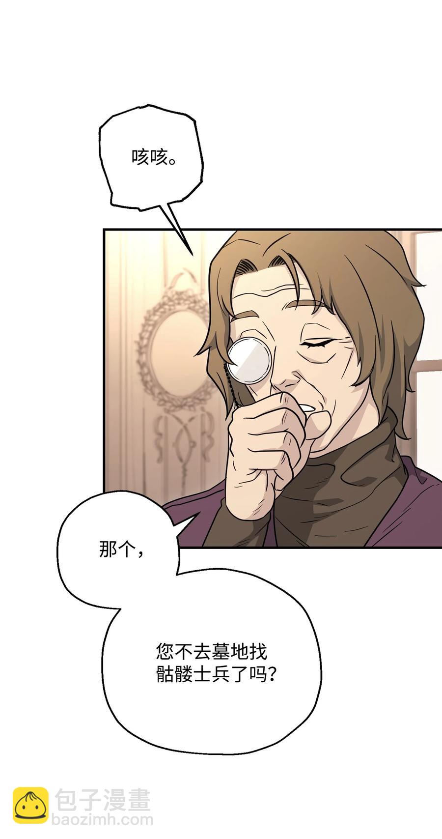 《骷髅骑士没能守住副本》154 布局 第38页