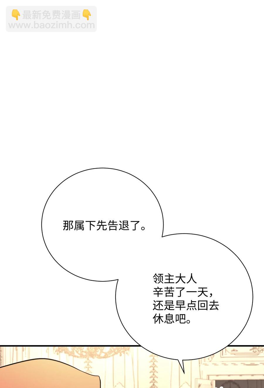 《骷髅骑士没能守住副本》154 布局 第42页