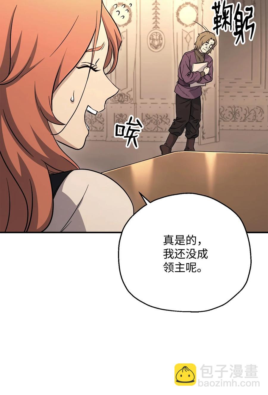 《骷髅骑士没能守住副本》154 布局 第43页