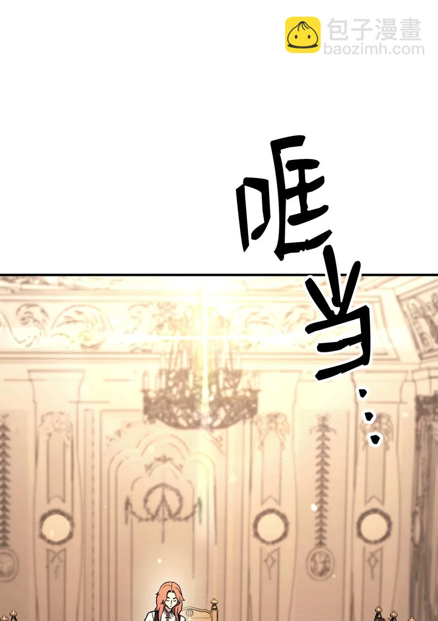 《骷髅骑士没能守住副本》154 布局 第44页