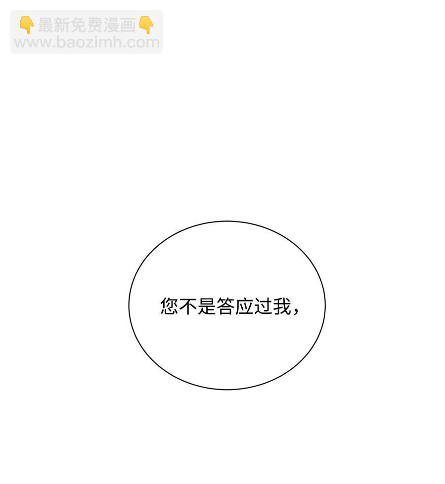 《骷髅骑士没能守住副本》154 布局 第47页