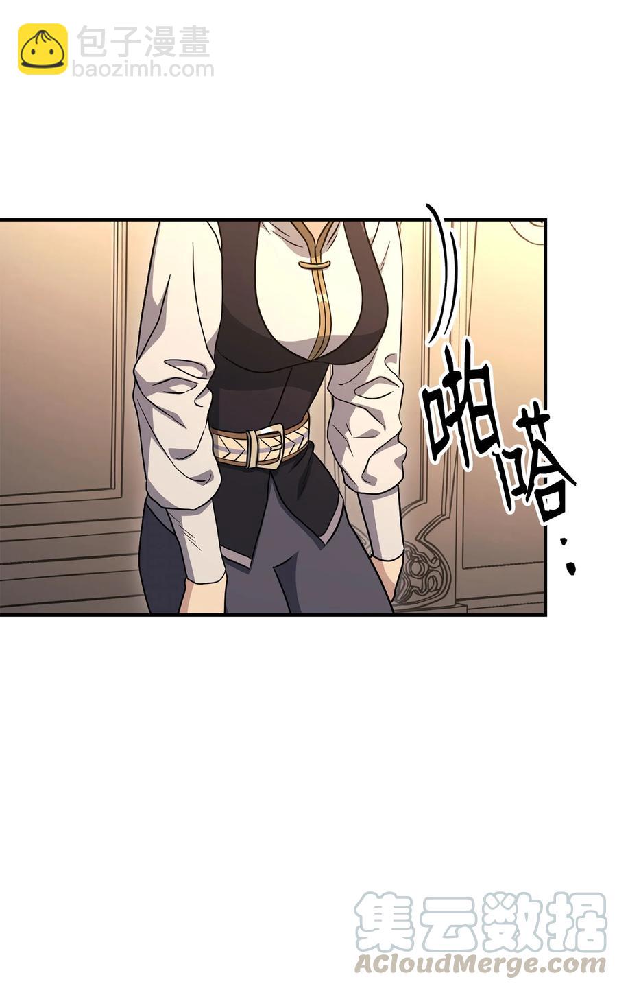 《骷髅骑士没能守住副本》154 布局 第49页