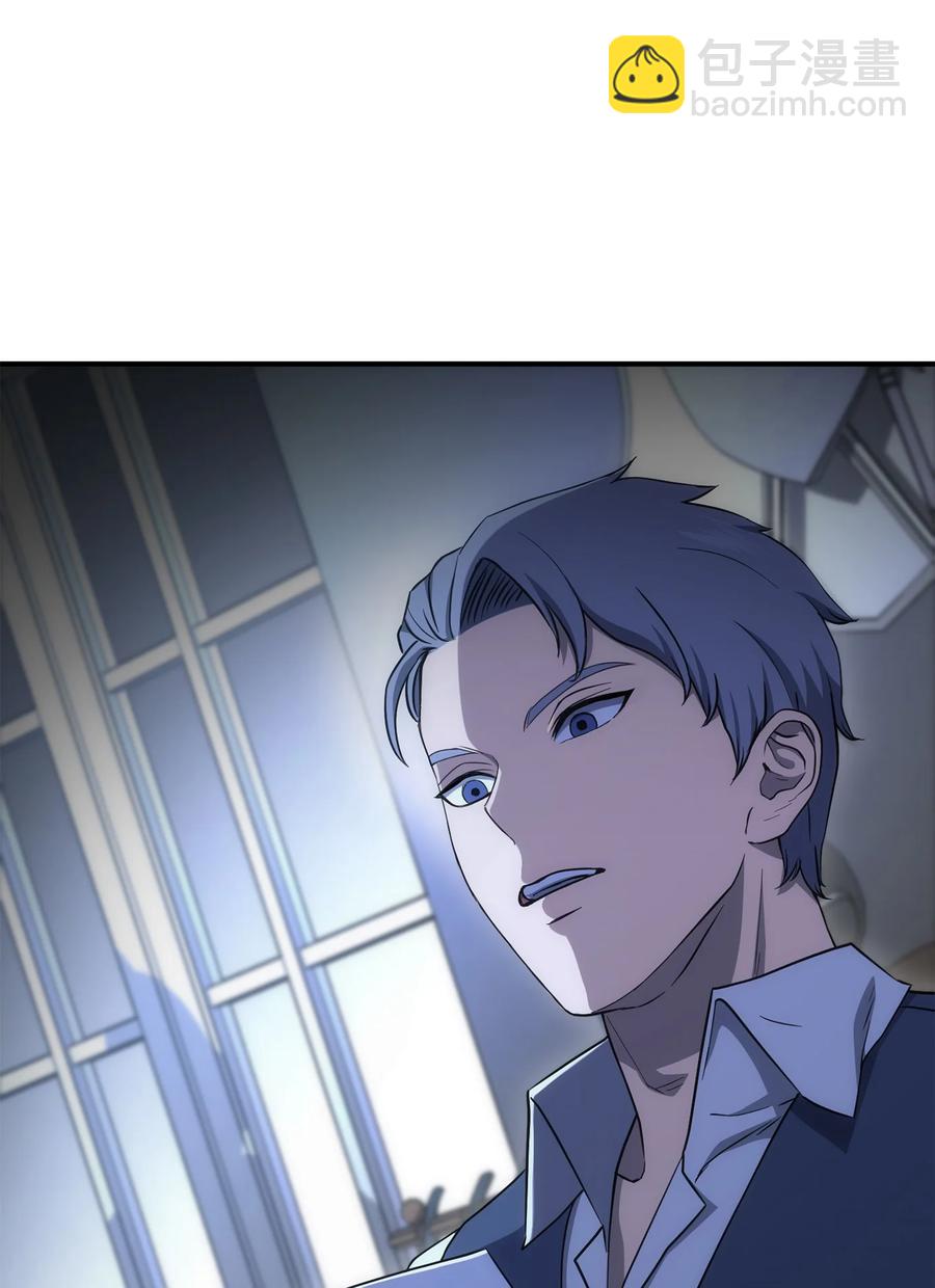 《骷髅骑士没能守住副本》154 布局 第4页