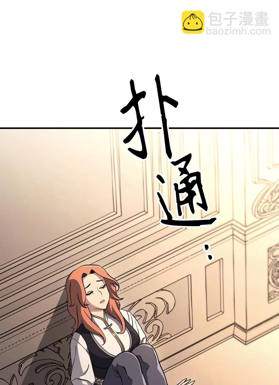 《骷髅骑士没能守住副本》154 布局 第50页