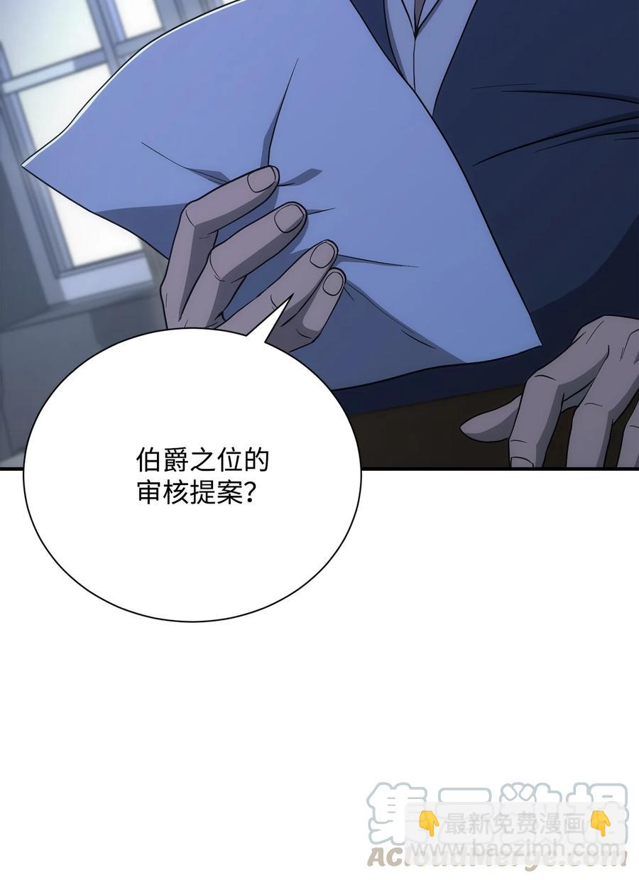 《骷髅骑士没能守住副本》154 布局 第5页