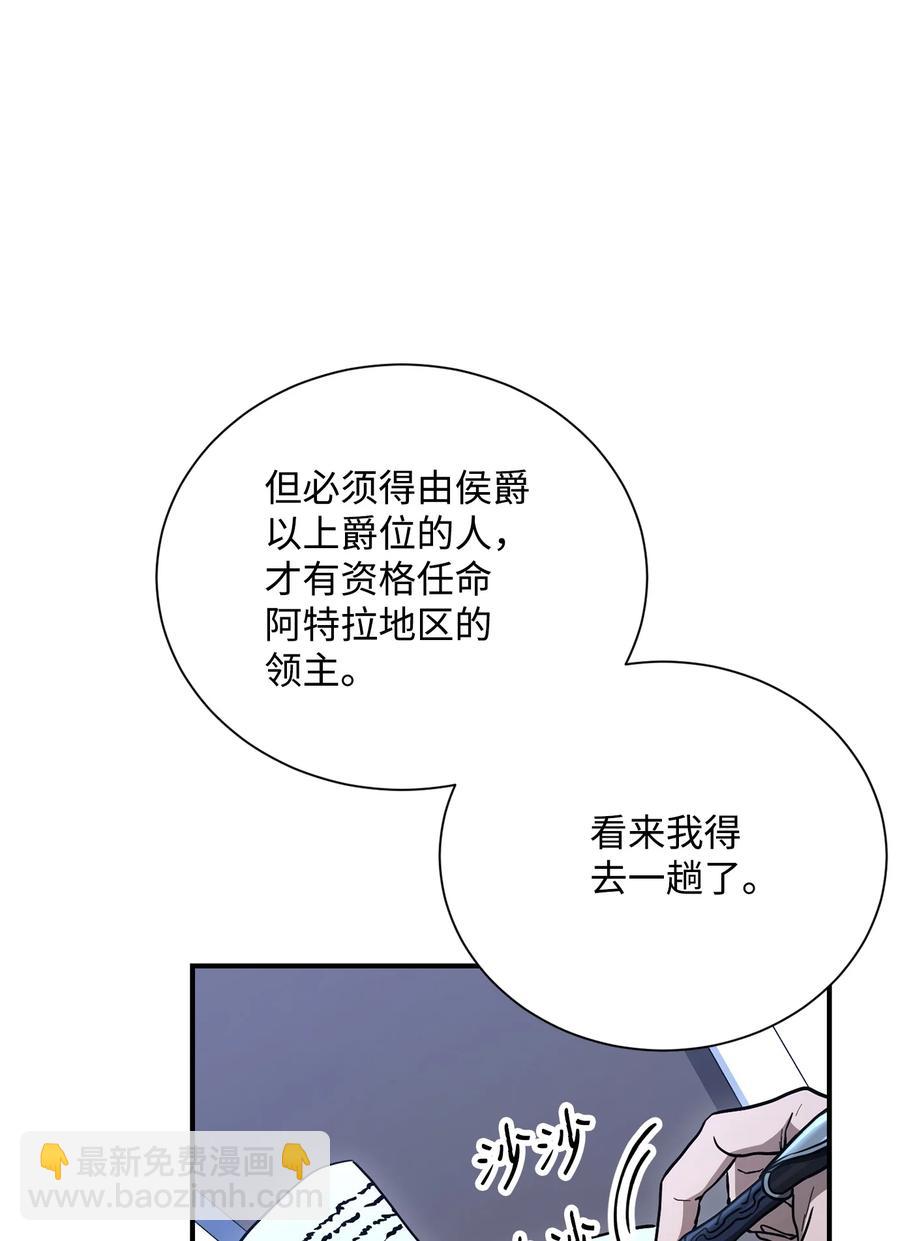 《骷髅骑士没能守住副本》154 布局 第6页