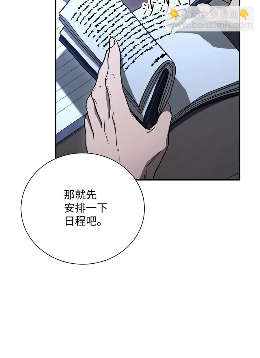 《骷髅骑士没能守住副本》154 布局 第7页
