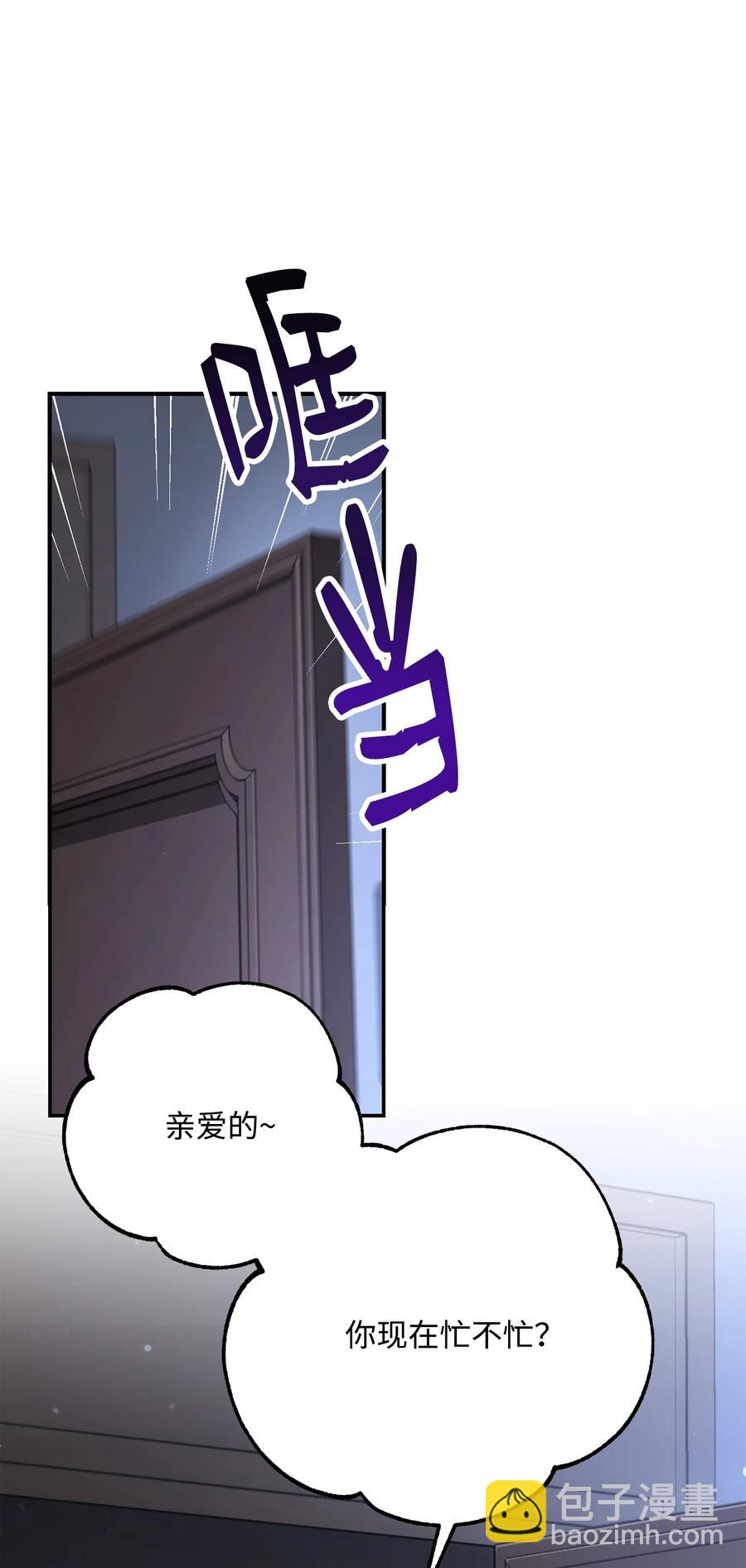 《骷髅骑士没能守住副本》154 布局 第8页