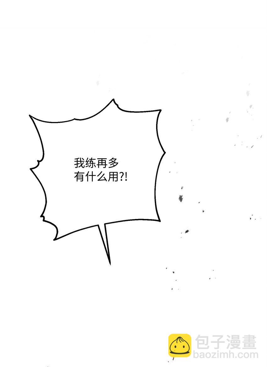 《骷髅骑士没能守住副本》155 重新振作 第11页