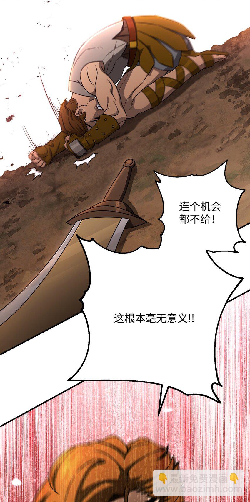 《骷髅骑士没能守住副本》155 重新振作 第12页