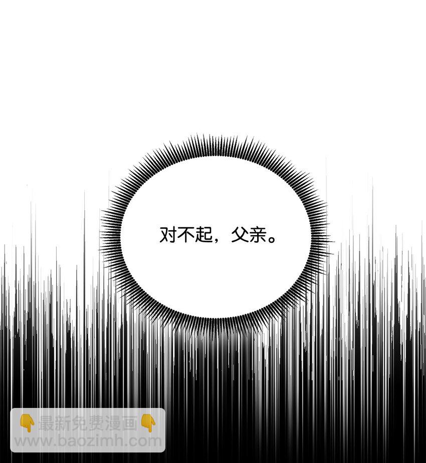《骷髅骑士没能守住副本》155 重新振作 第14页