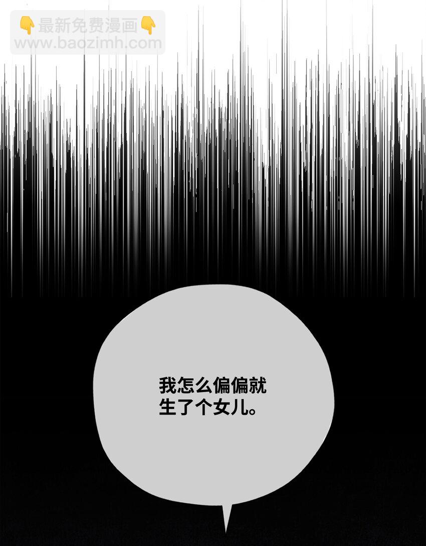 《骷髅骑士没能守住副本》155 重新振作 第17页