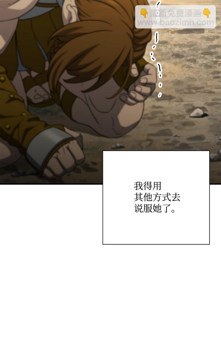 《骷髅骑士没能守住副本》155 重新振作 第23页