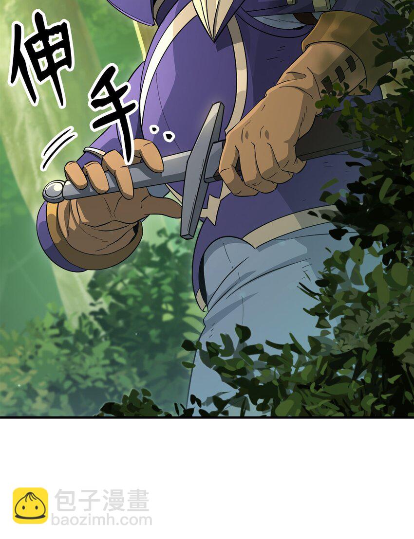 《骷髅骑士没能守住副本》155 重新振作 第25页