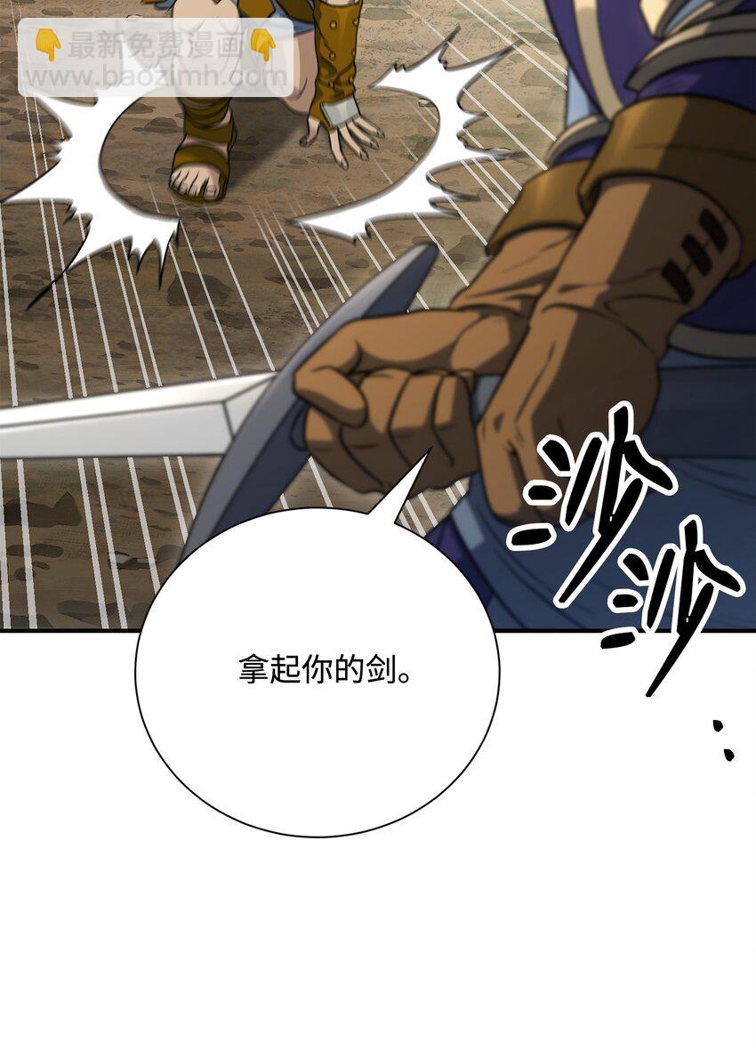 《骷髅骑士没能守住副本》155 重新振作 第34页
