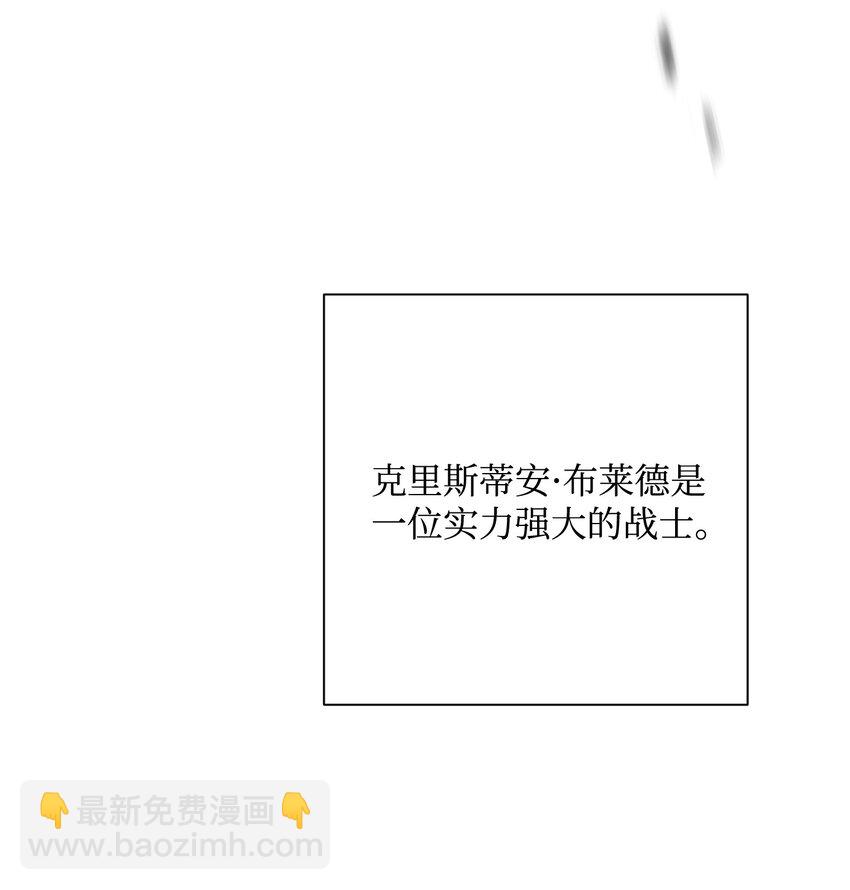 《骷髅骑士没能守住副本》155 重新振作 第41页