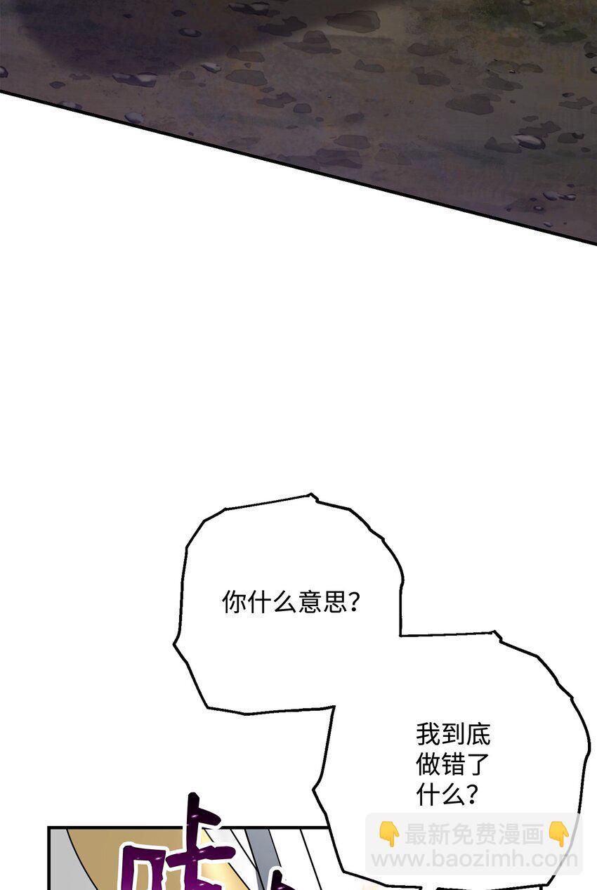 《骷髅骑士没能守住副本》155 重新振作 第46页