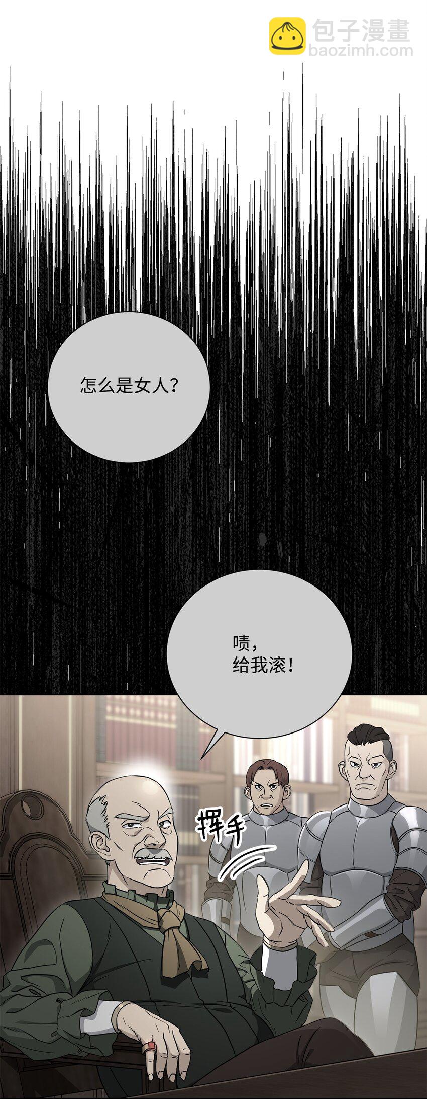 《骷髅骑士没能守住副本》155 重新振作 第5页