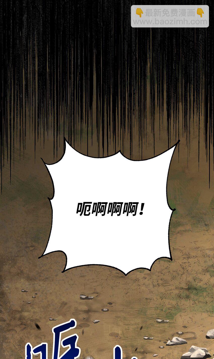 《骷髅骑士没能守住副本》155 重新振作 第9页