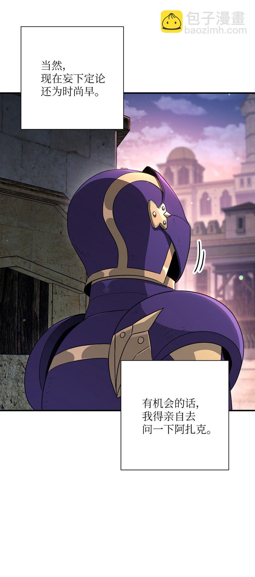 《骷髅骑士没能守住副本》156 名誉公爵 第10页