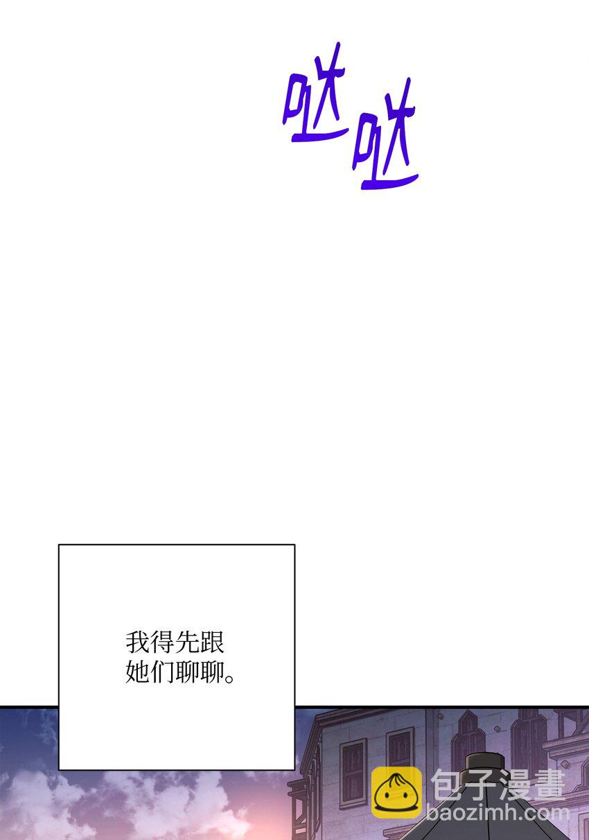《骷髅骑士没能守住副本》156 名誉公爵 第12页