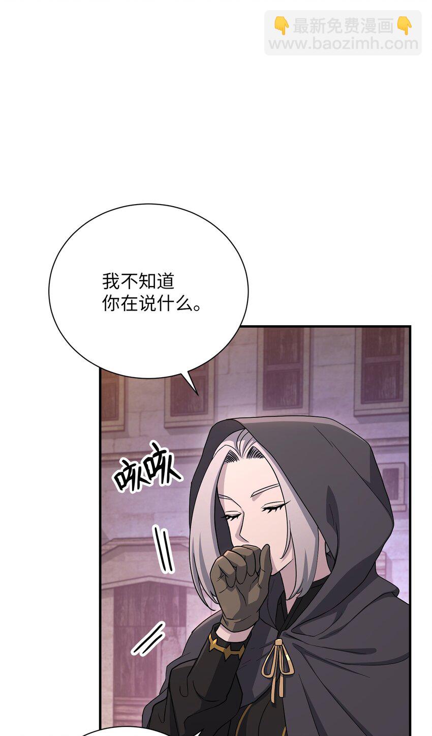 《骷髅骑士没能守住副本》156 名誉公爵 第16页