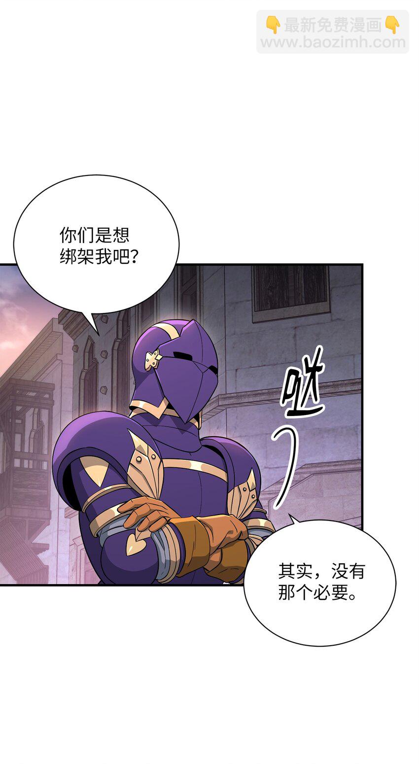 《骷髅骑士没能守住副本》156 名誉公爵 第18页