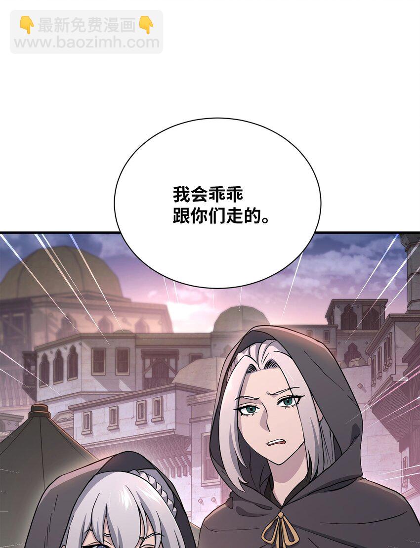《骷髅骑士没能守住副本》156 名誉公爵 第19页