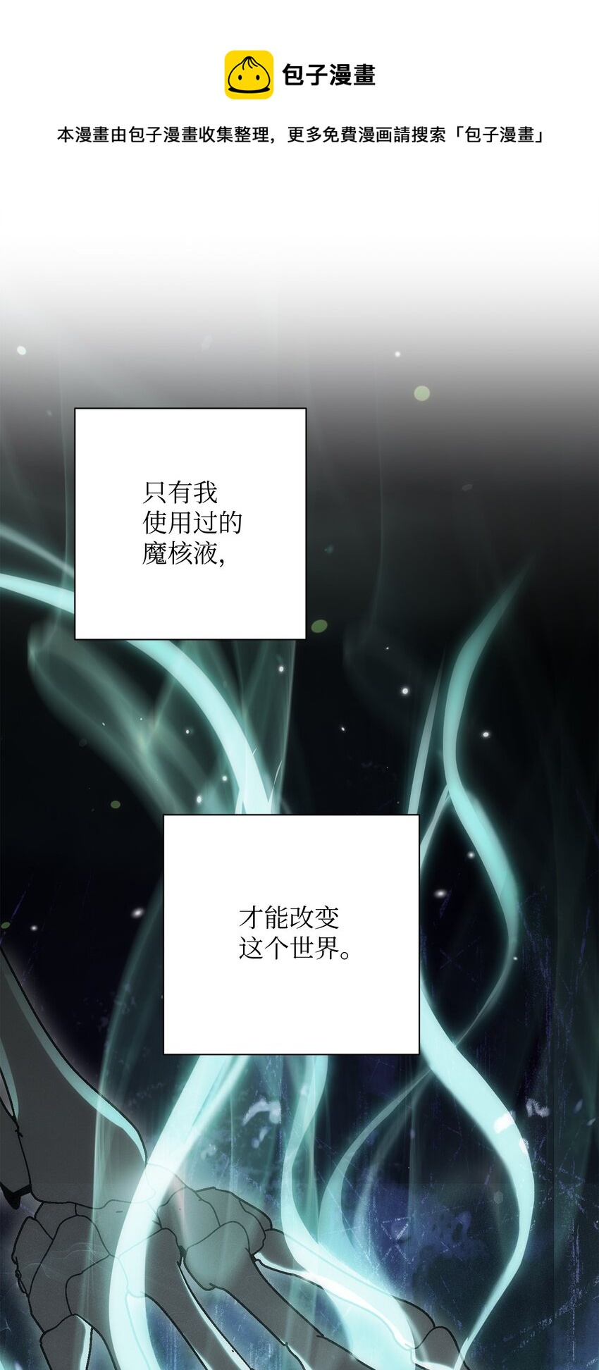《骷髅骑士没能守住副本》156 名誉公爵 第1页