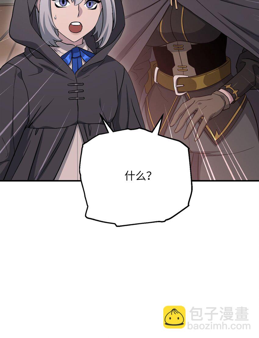 《骷髅骑士没能守住副本》156 名誉公爵 第20页