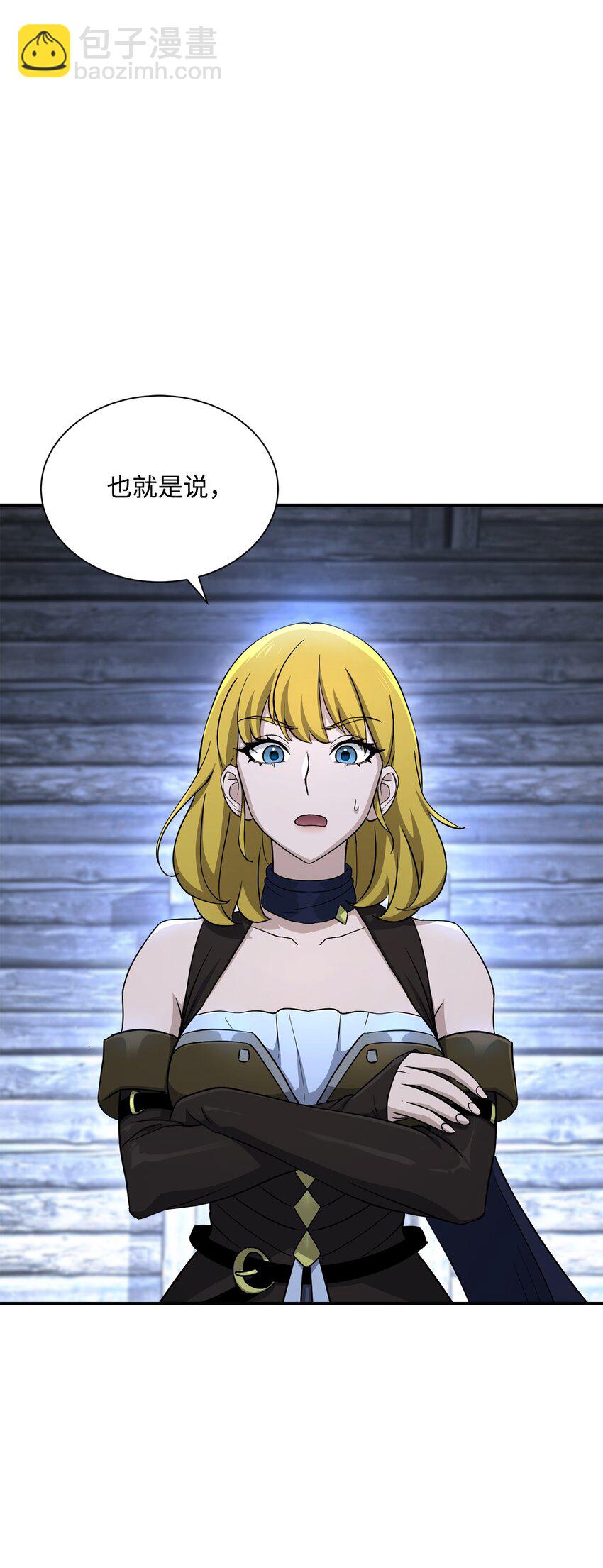 《骷髅骑士没能守住副本》156 名誉公爵 第23页