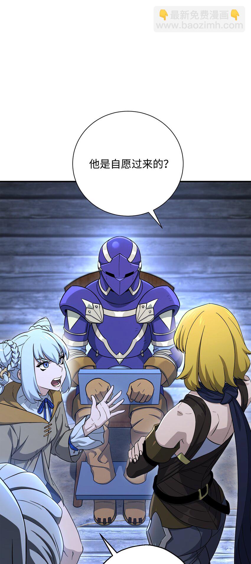 《骷髅骑士没能守住副本》156 名誉公爵 第24页