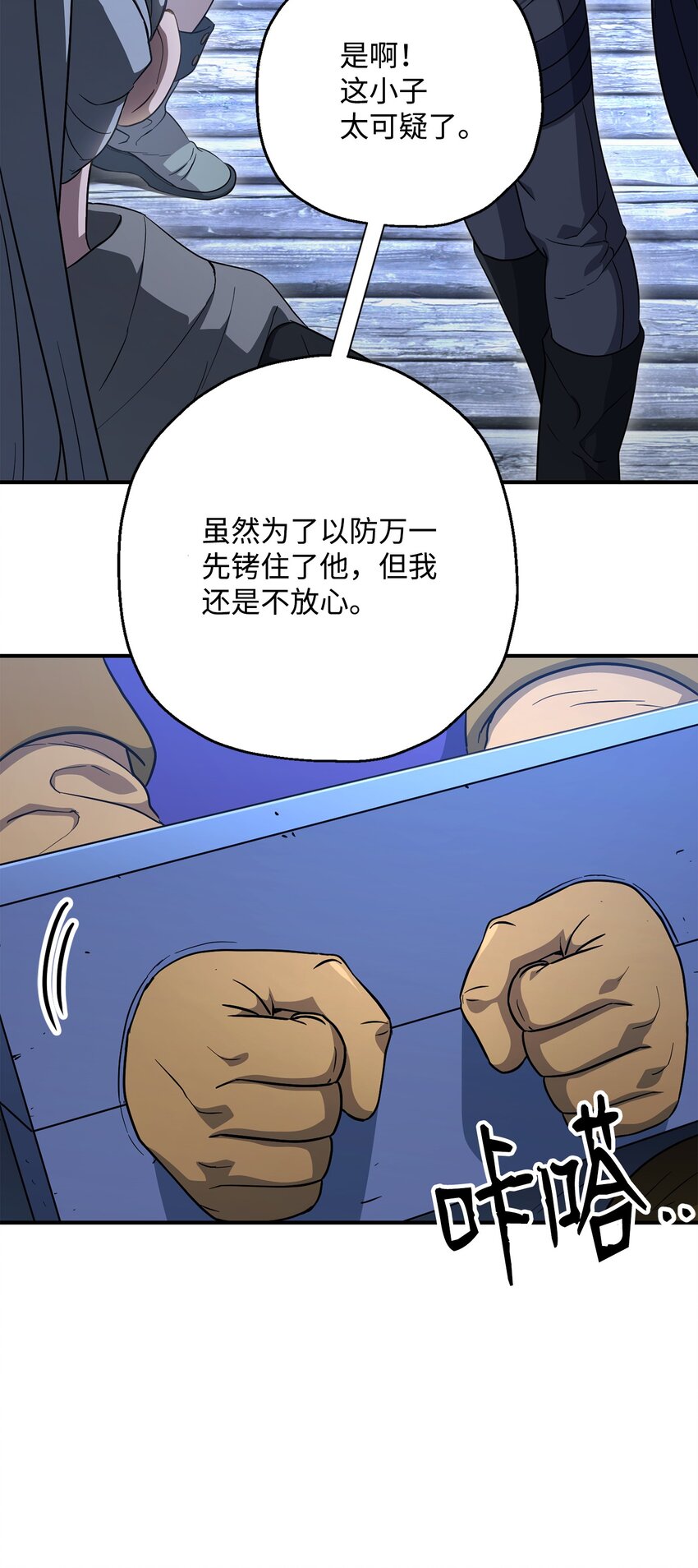 《骷髅骑士没能守住副本》156 名誉公爵 第25页