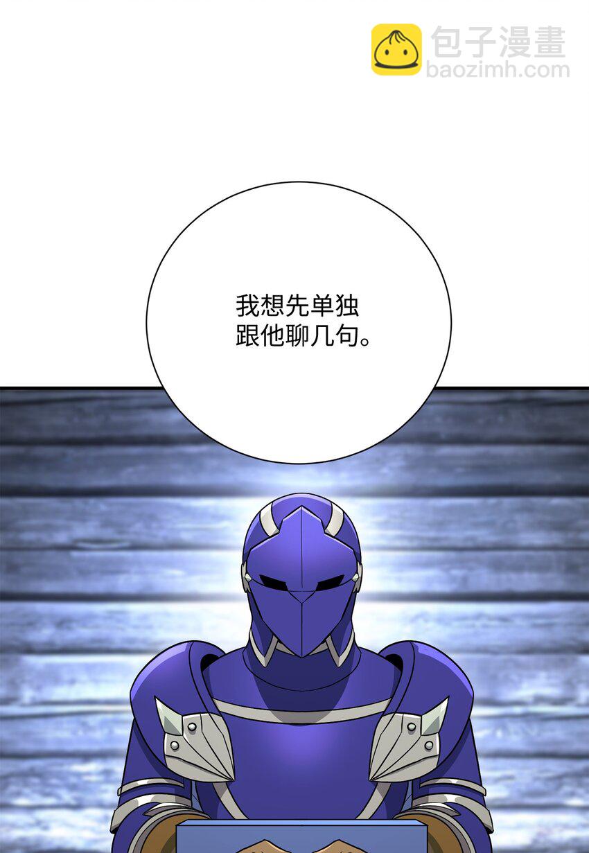《骷髅骑士没能守住副本》156 名誉公爵 第28页