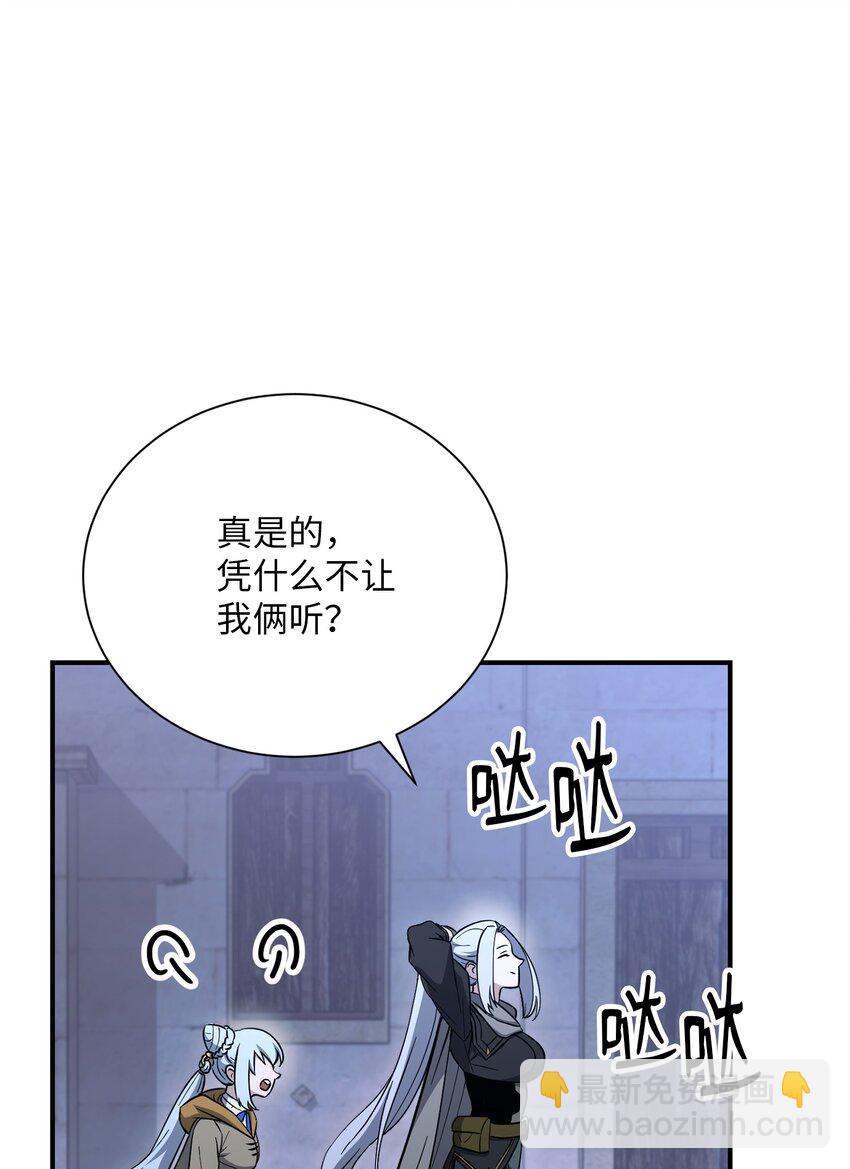 《骷髅骑士没能守住副本》156 名誉公爵 第31页
