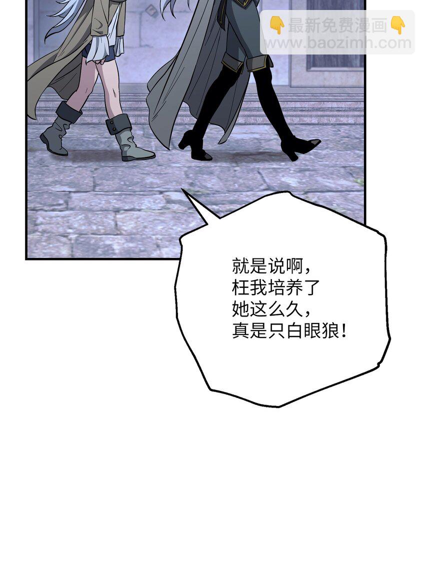 《骷髅骑士没能守住副本》156 名誉公爵 第32页