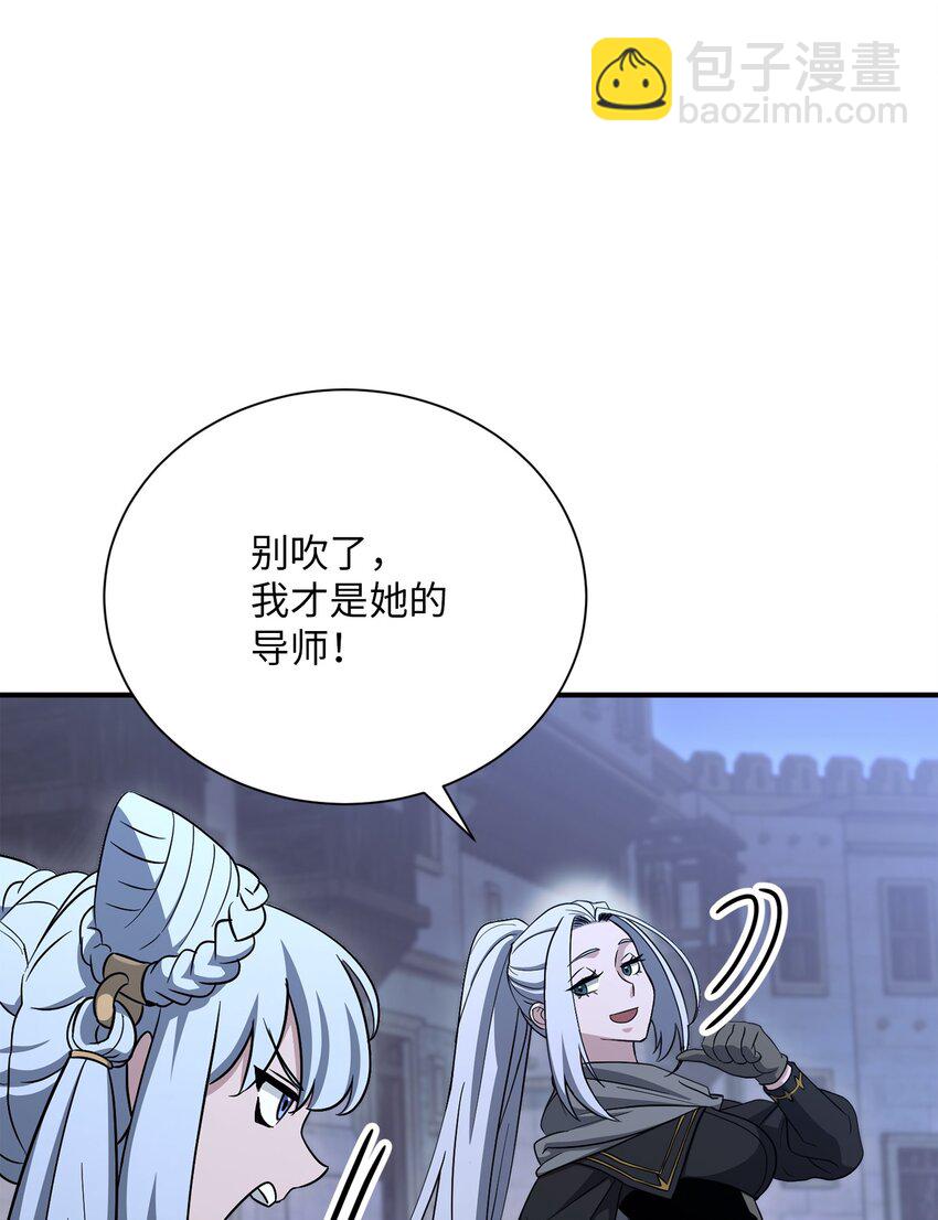 《骷髅骑士没能守住副本》156 名誉公爵 第33页