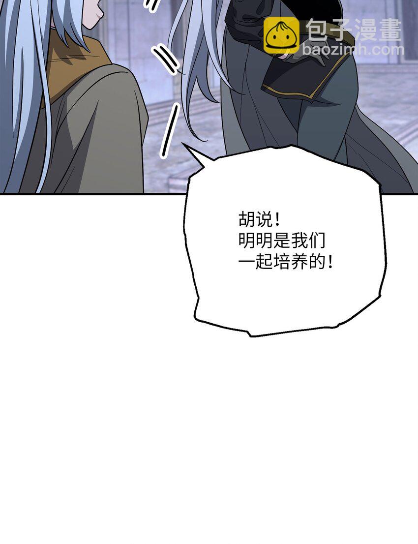 《骷髅骑士没能守住副本》156 名誉公爵 第34页
