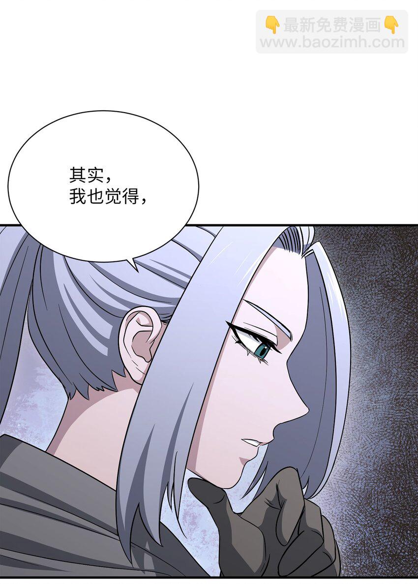 《骷髅骑士没能守住副本》156 名誉公爵 第37页