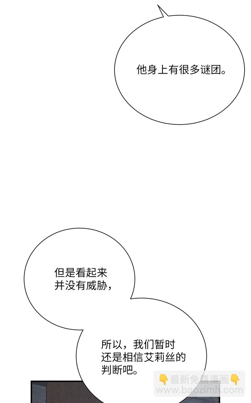 《骷髅骑士没能守住副本》156 名誉公爵 第38页