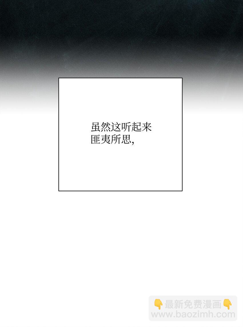 《骷髅骑士没能守住副本》156 名誉公爵 第3页