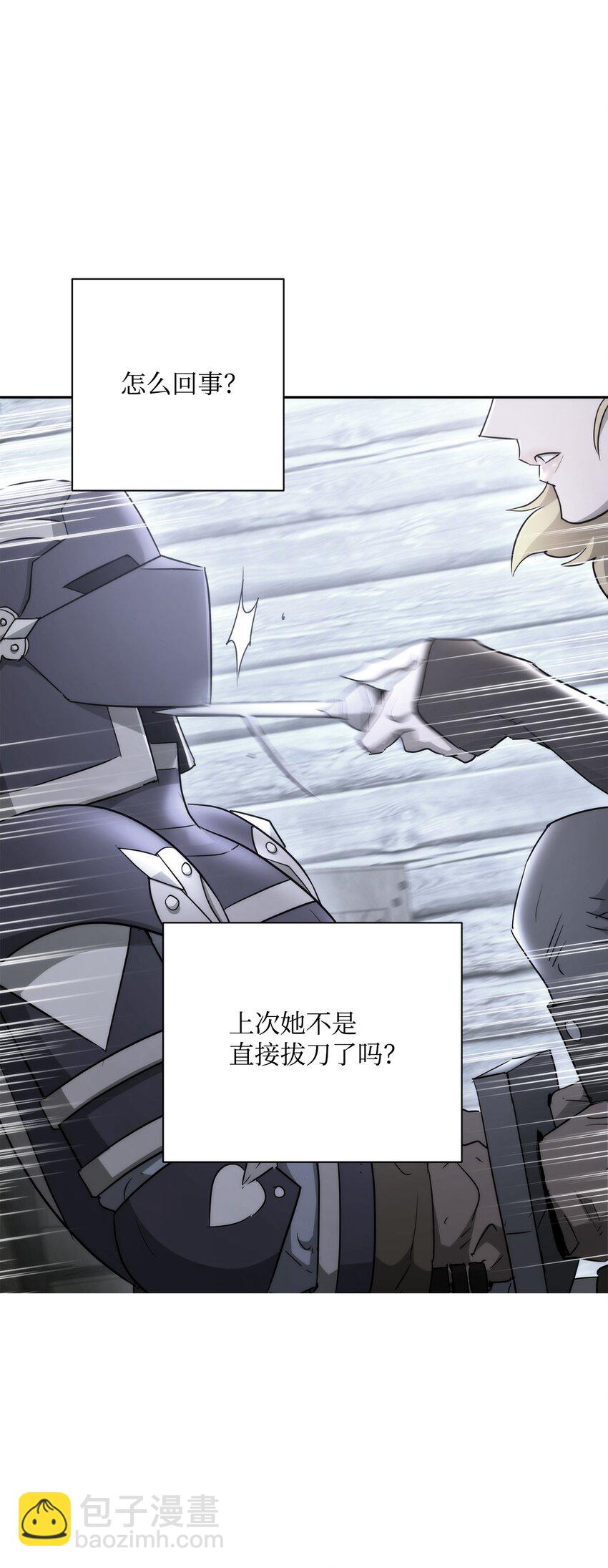 《骷髅骑士没能守住副本》156 名誉公爵 第41页