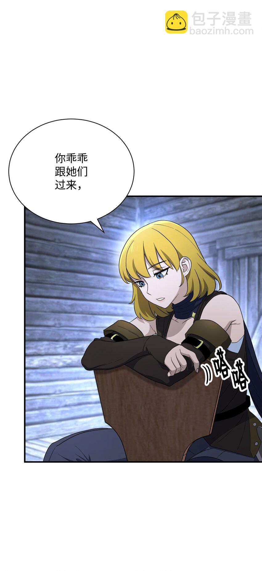 《骷髅骑士没能守住副本》156 名誉公爵 第42页