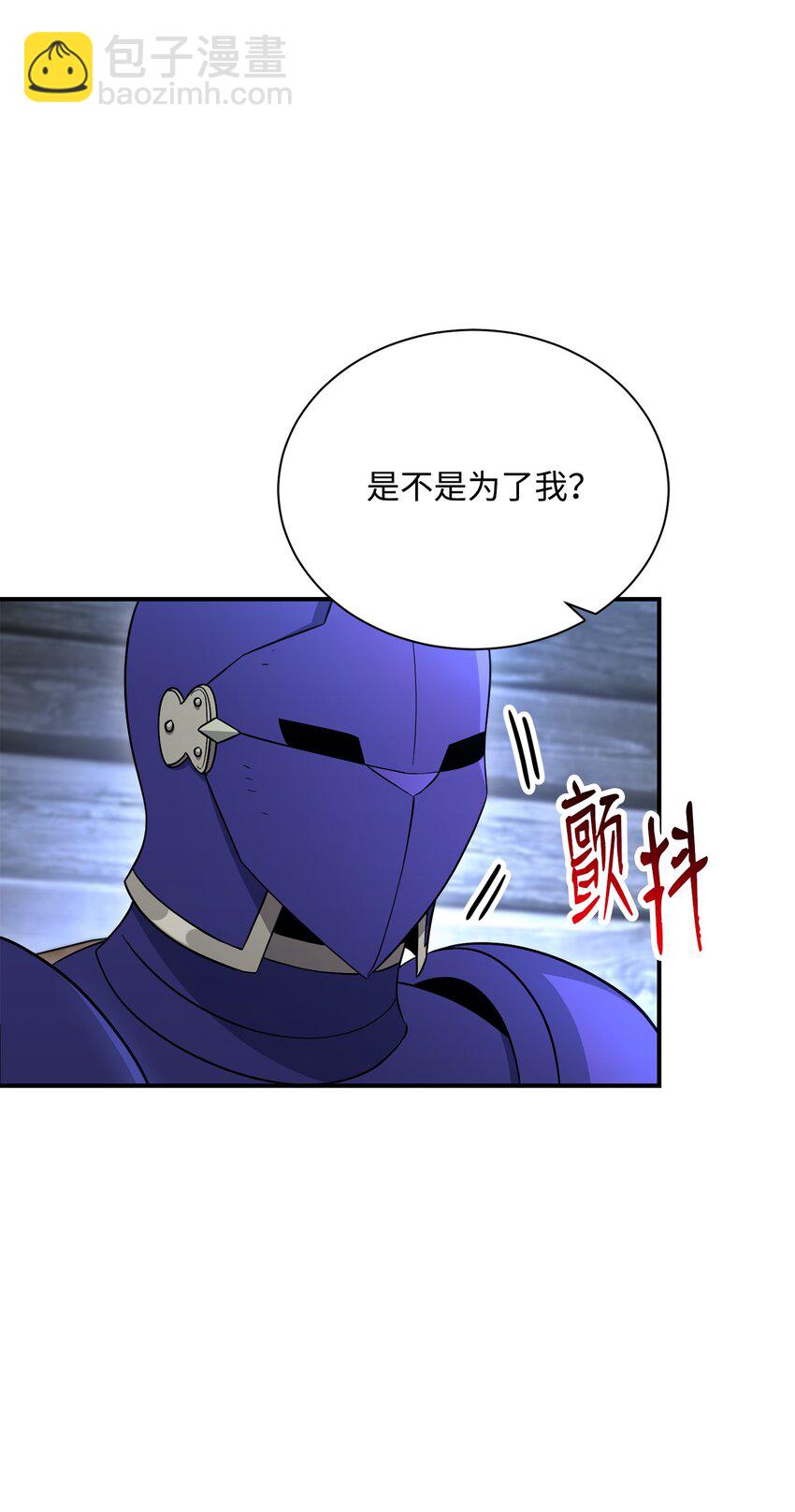 《骷髅骑士没能守住副本》156 名誉公爵 第43页
