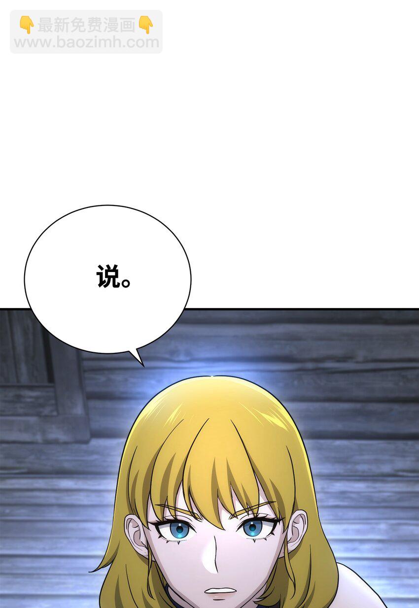 《骷髅骑士没能守住副本》156 名誉公爵 第44页
