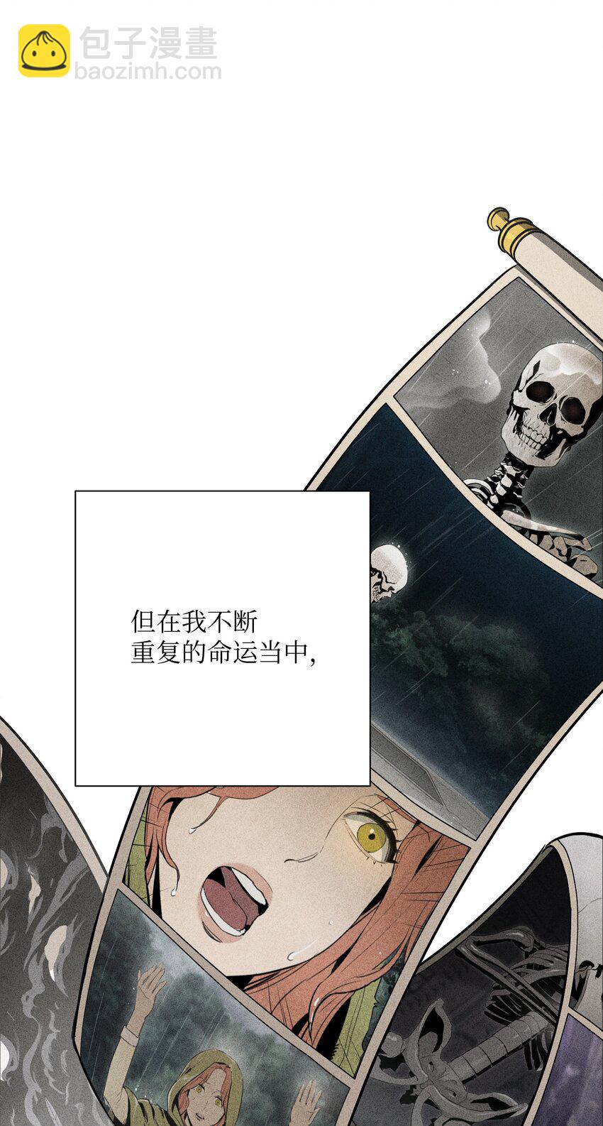 《骷髅骑士没能守住副本》156 名誉公爵 第4页