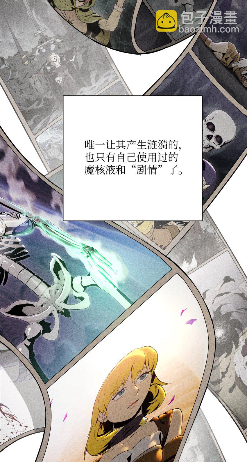 《骷髅骑士没能守住副本》156 名誉公爵 第5页